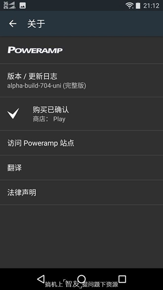 PowerAmpֲ׿ V1.0