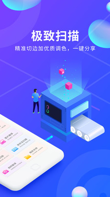 �ĵ��ļ�ɨ�谲׿�� V1.2.7