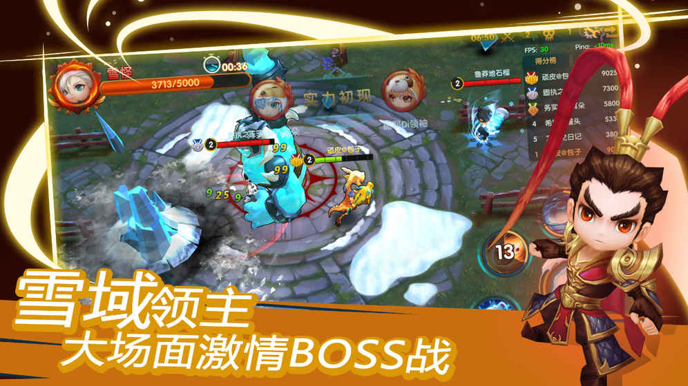 天天打雪仗安卓版 V2.0