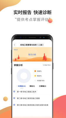 二级建造师云题库安卓新版 V2.5.5