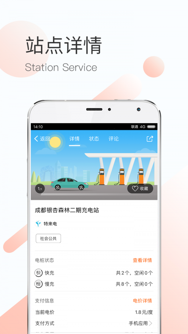 سǳ䰲׿ V1.1.2