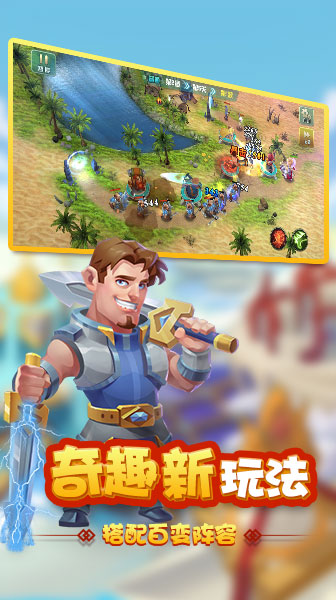 全民塔防安卓版 V11.221.157