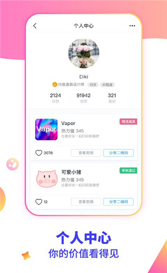 ��Ч����׿�� V2.4.2