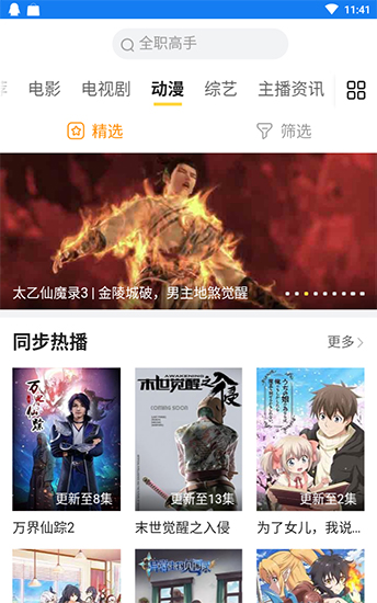 免费动画片电影app 05fu300gt4v.jpg