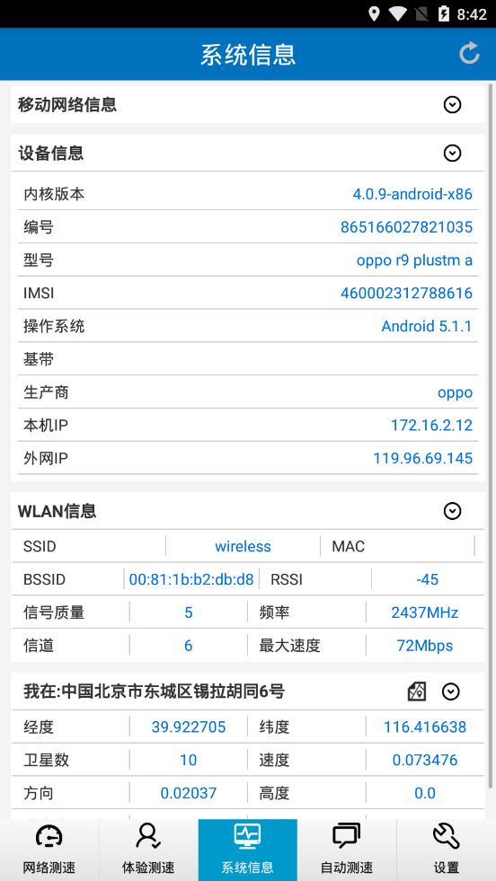 ̩�����ٰ�׿�� V2.9.3