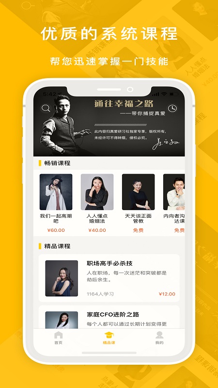 蚂蚁私塾安卓版 V2.17.2010211