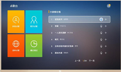 k谲׿TV V5.2.3.1