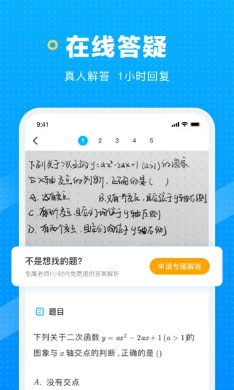 ѧ˼׿ٷ V1.6.0