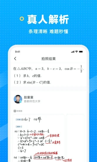 ѧ˼׿ٷ V1.6.0