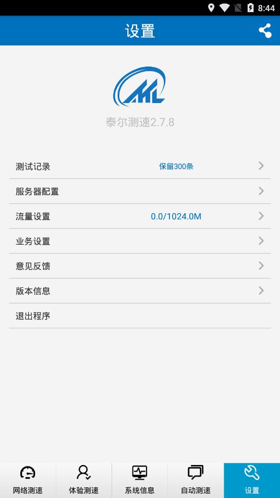 ̩�����ٰ�׿�� V2.9.3