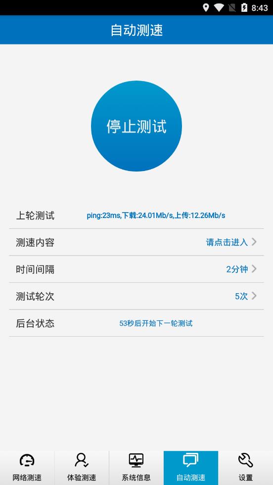 ̩�����ٰ�׿�� V2.9.3