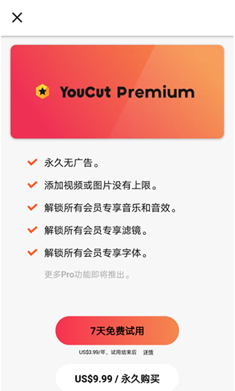 YouCut��׿VIP�ƽ�� V1.300.73