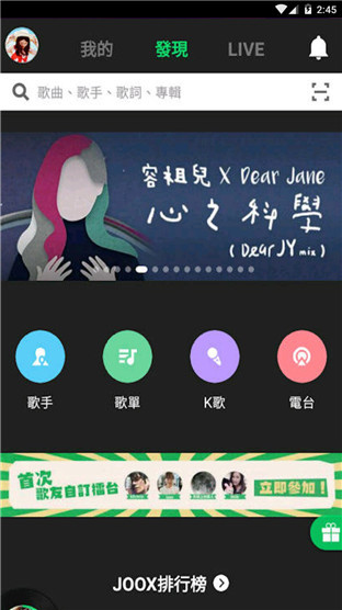 JOOX׿Աƽ V5.3.2