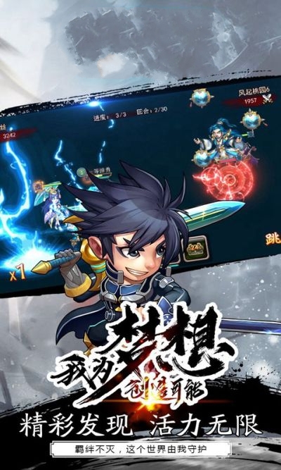 爆走师徒安卓版 V3.1.0