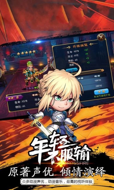 爆走师徒安卓版 V3.1.0