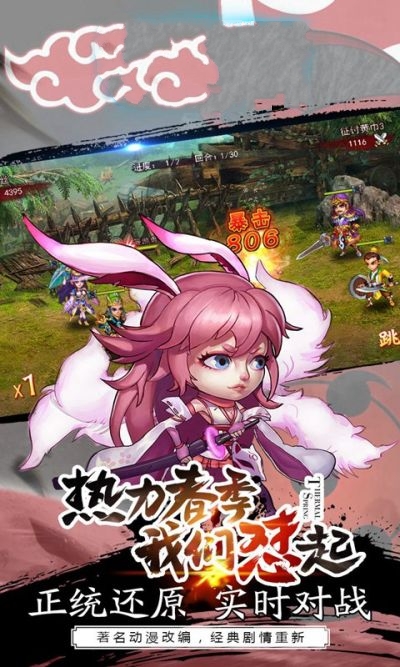 爆走师徒安卓版 V3.1.0