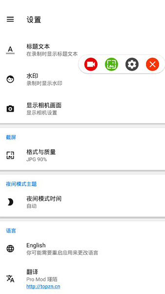 ��׿��Ļ¼�ư�׿�ƽ�� V2.4.4