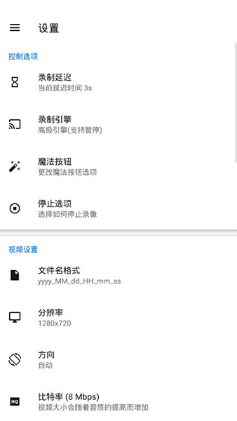 安卓屏幕录制安卓破解版 V2.4.4