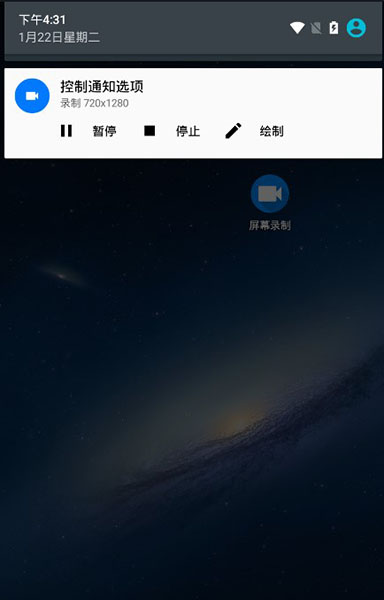 安卓屏幕录制破解版