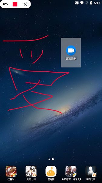 安卓屏幕录制破解版