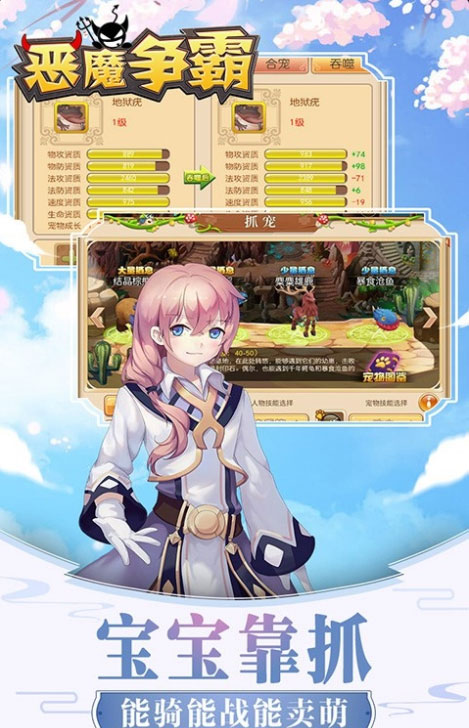 恶魔争霸安卓版 V1.1.2