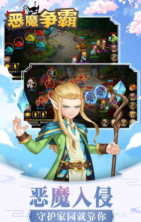 恶魔争霸安卓版 V1.1.2