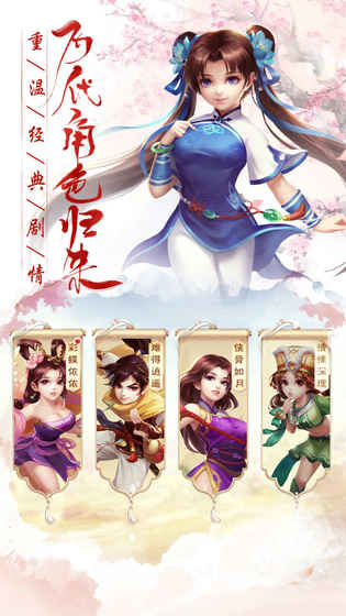 仙剑单机安卓版 V1.0.0