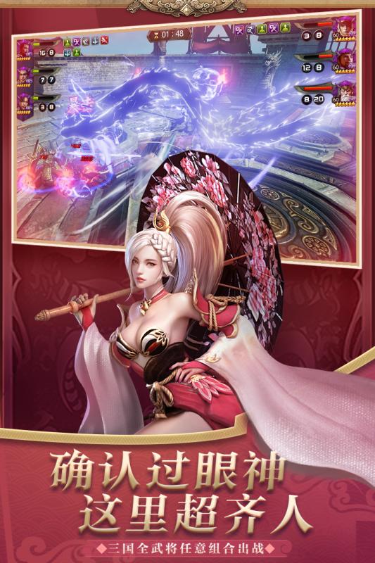 三国修神录安卓版 V1.1.0