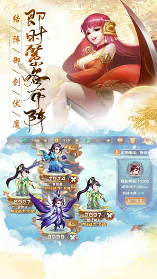 仙剑单机安卓版 V1.0.0