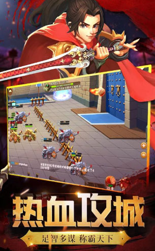 兵锋三国安卓版 V1.0.0