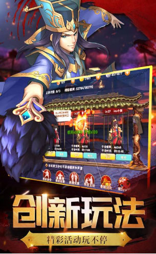 兵锋三国安卓版 V1.0.0