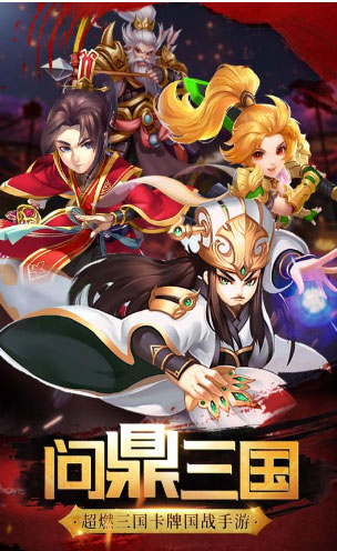 兵锋三国安卓版 V1.0.0
