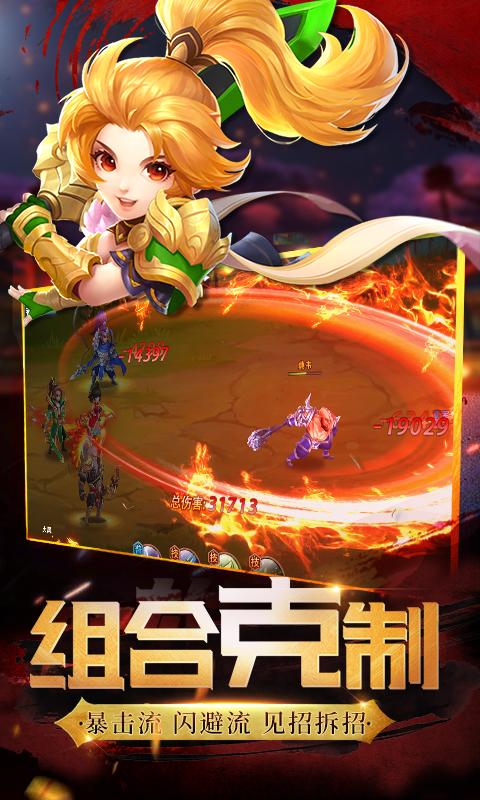 兵锋三国安卓版 V1.0.0