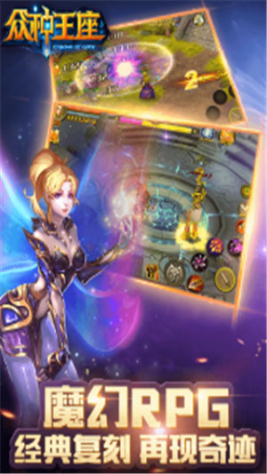 众神纷争安卓版 V1.4