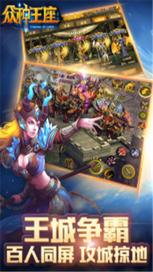 众神纷争安卓版 V1.4