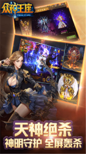 众神纷争安卓版 V1.4