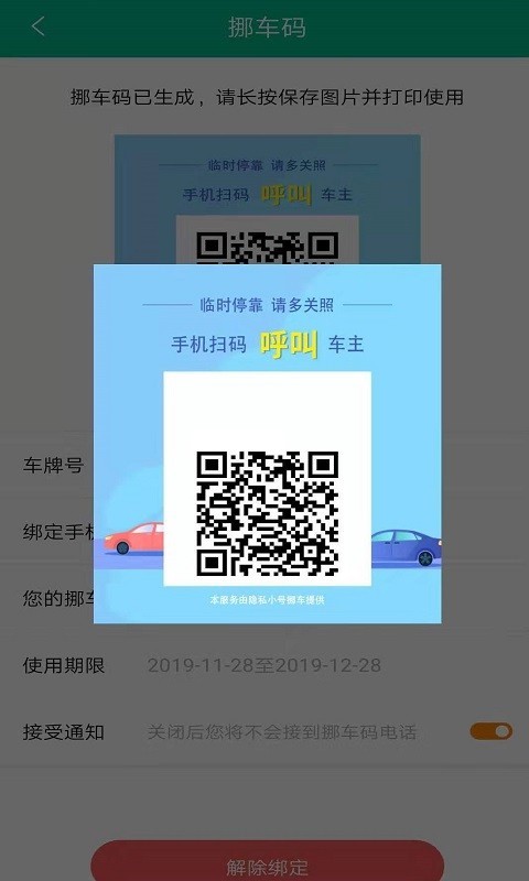 ��˽С�Ű�׿�� V1.0.8