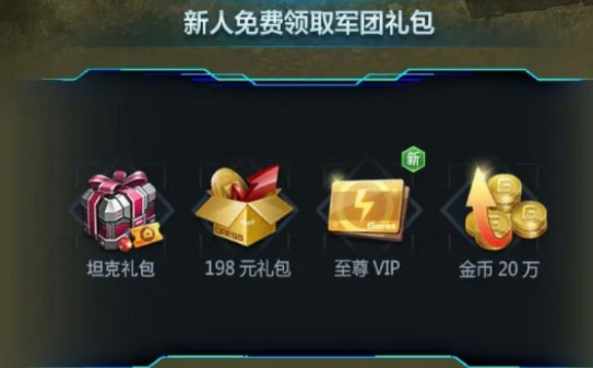 坦克征服安卓版 V1.0.5