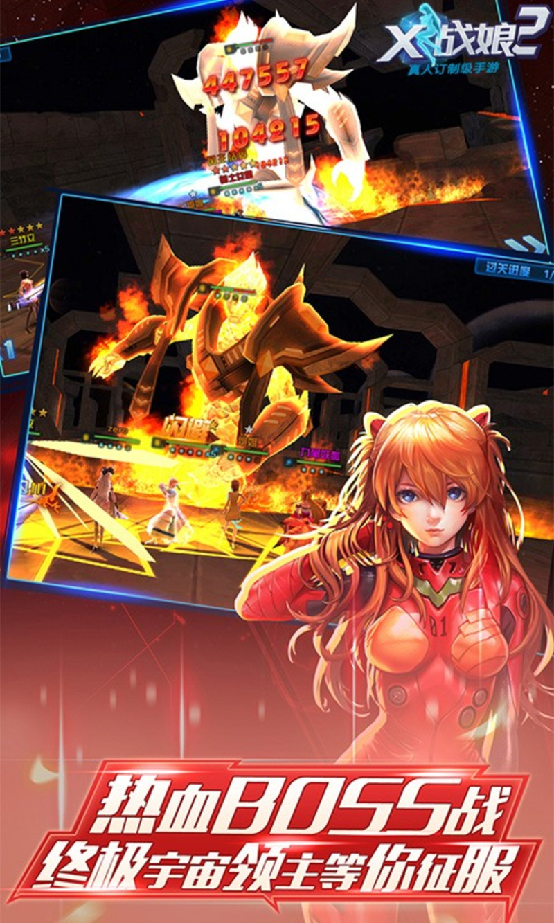 战娘X合体安卓版 V2.1.4