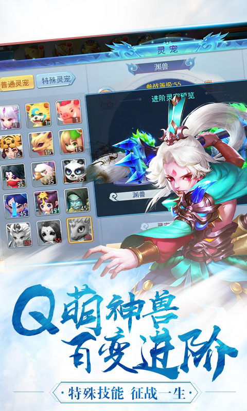 御灵萌仙传安卓版 V1.0