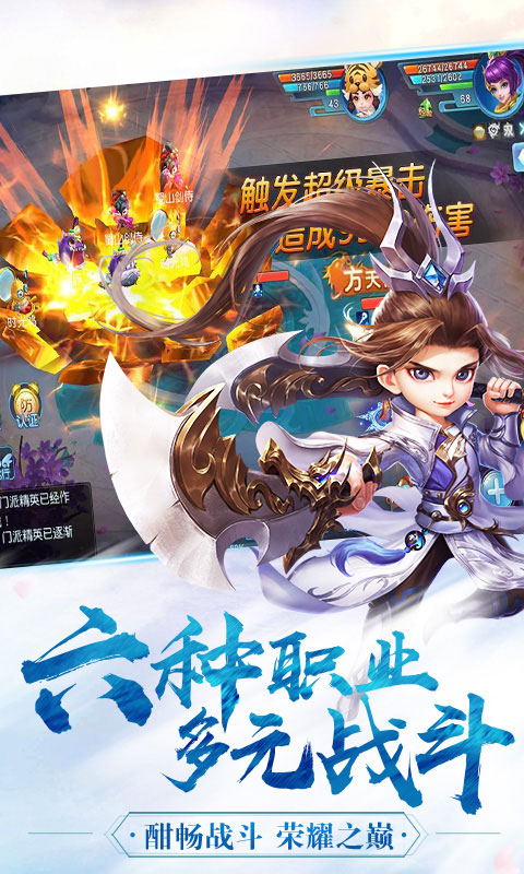 御灵萌仙传安卓版 V1.0