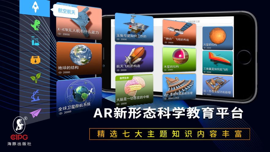 生动科学安卓版 V1.6.3