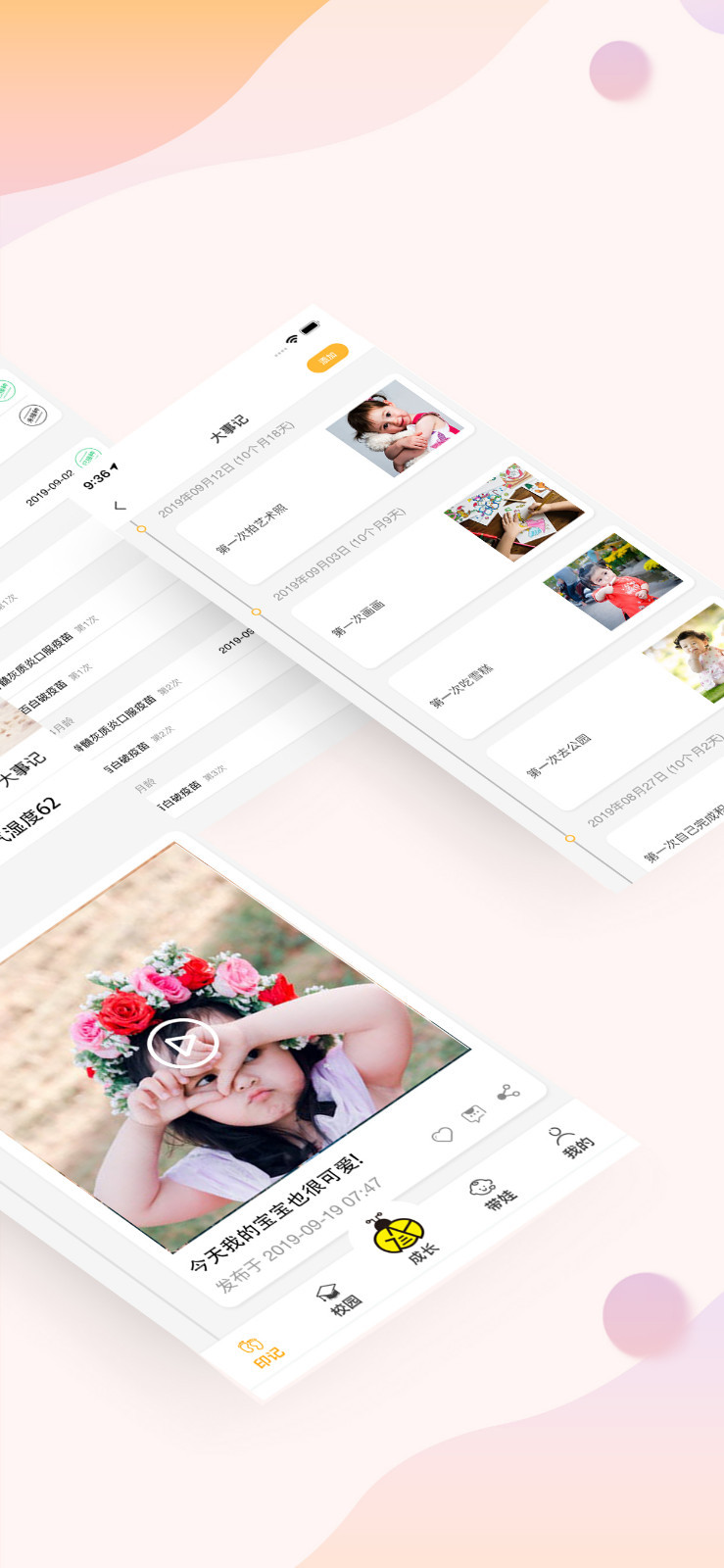 恩屋蓓儿安卓版 V1.1.3