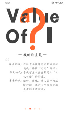 云对话安卓官方版 V1.4.1