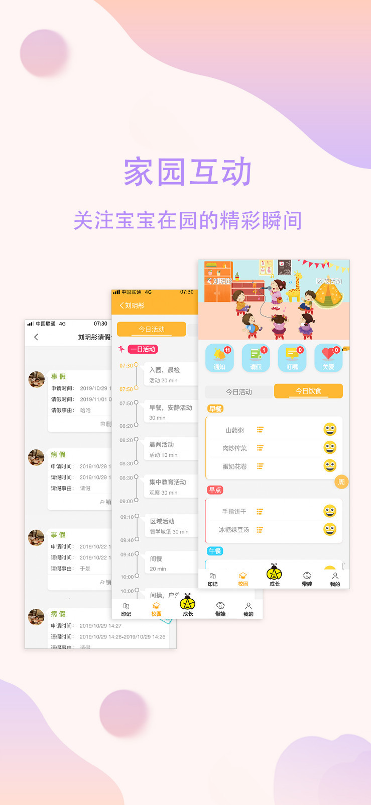 恩屋蓓儿安卓版 V1.1.3