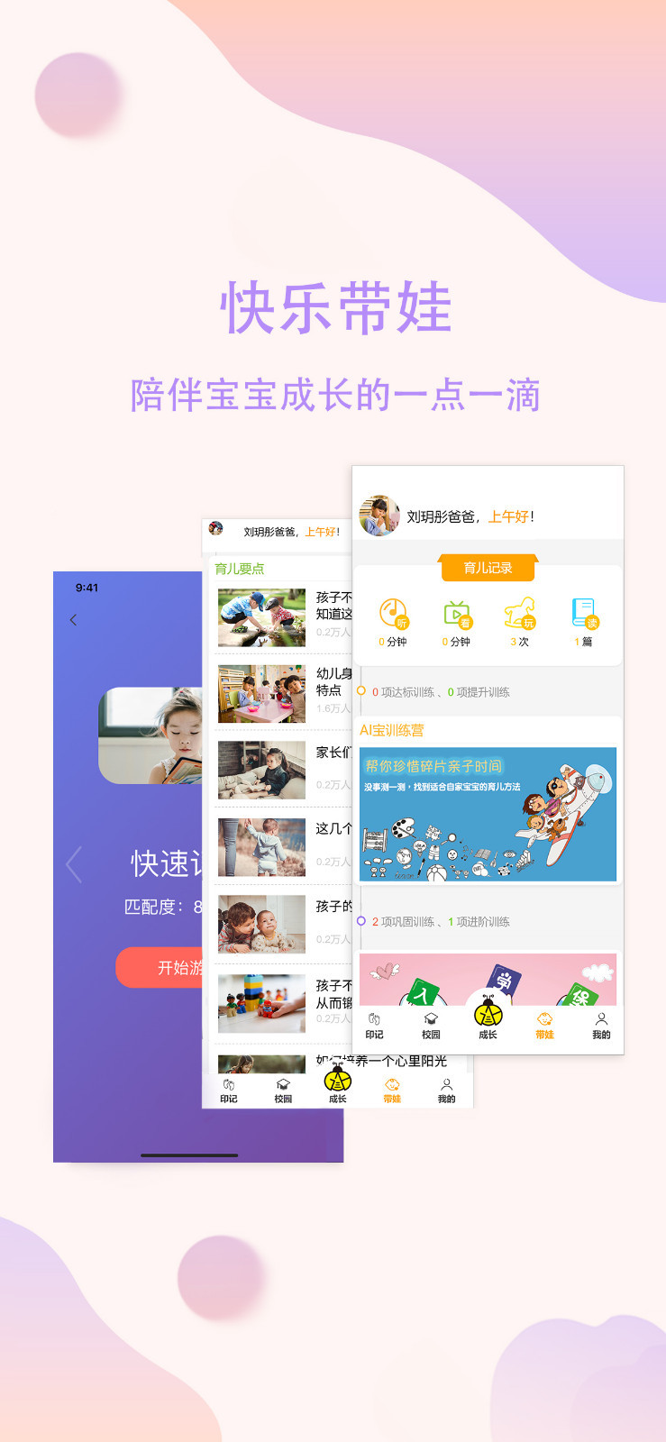 恩屋蓓儿安卓版 V1.1.3