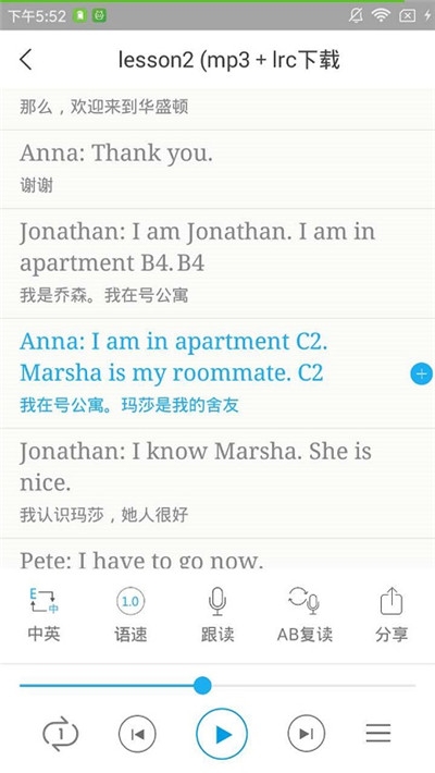 小e英语听力安卓版 V1.1.0