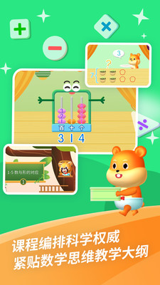 哈啰数学思维安卓版 V1.0.1