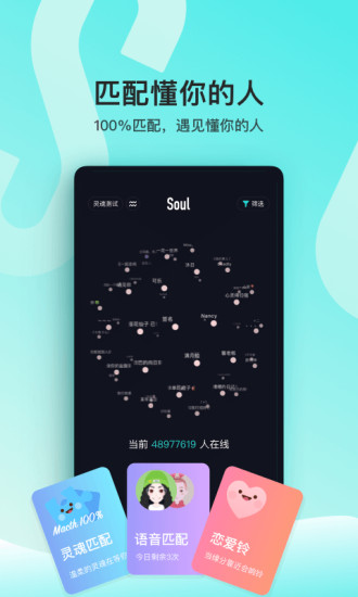 Soul׿Ѱ V3.66.0