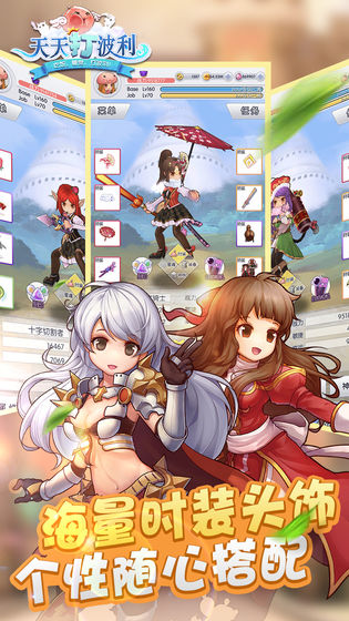 天天打波利安卓版 V2.8.0